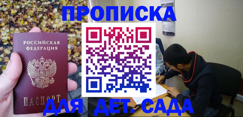 временная регистрация законно в Старой Руссе