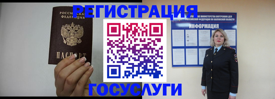 временная регистрация купить в Старой Руссе