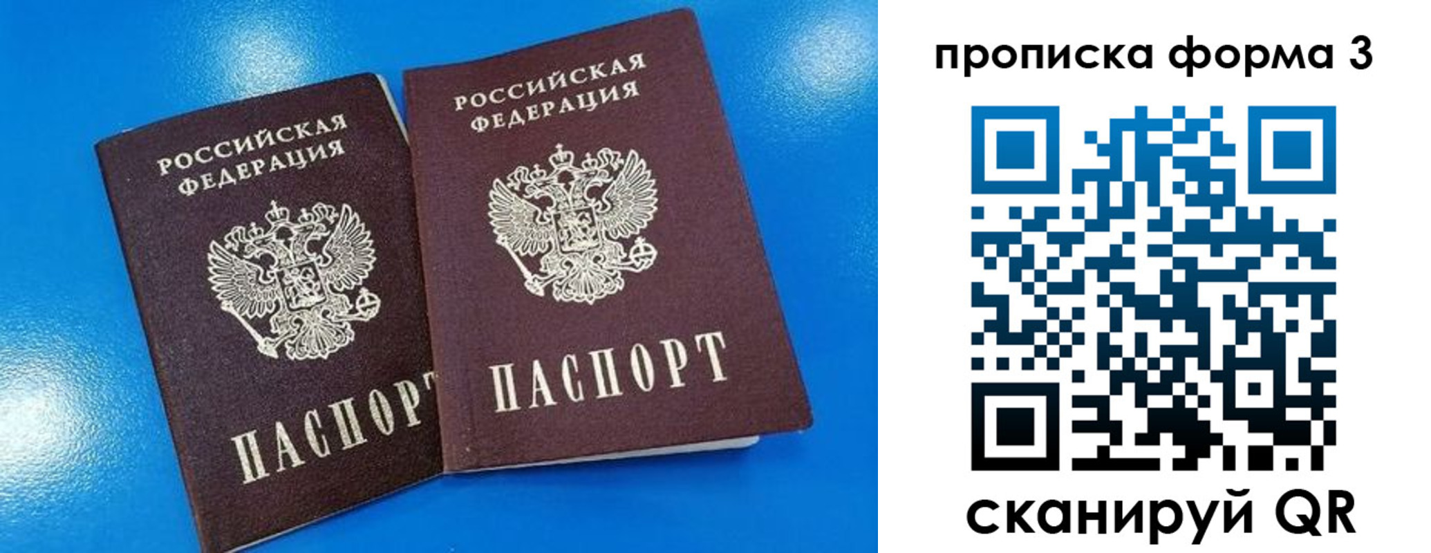 временная регистрация собственник в Старой Руссе