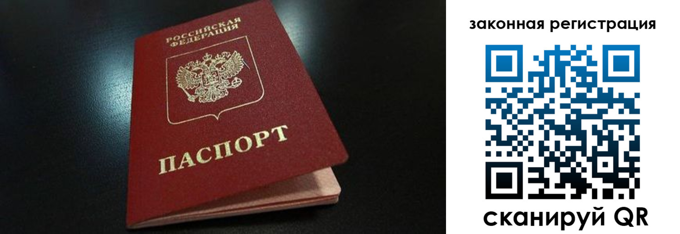 прописка штамп в Старой Руссе