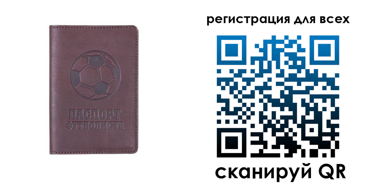 регистрация в Старой Руссе