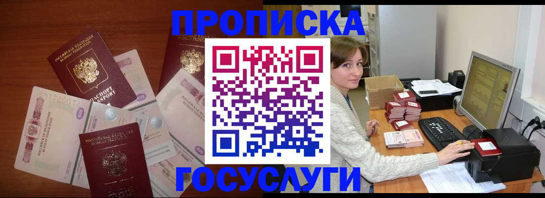 миграционный учет в Старой Руссе