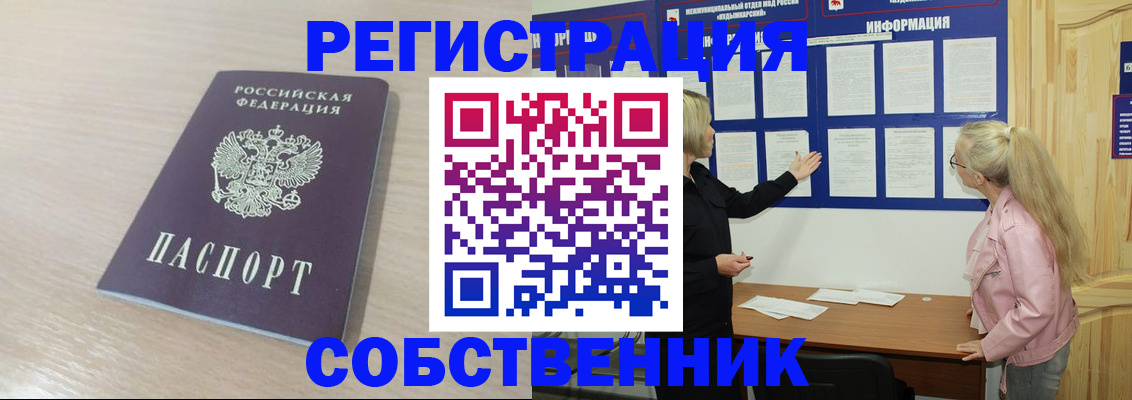 прописка штамп в Старой Руссе