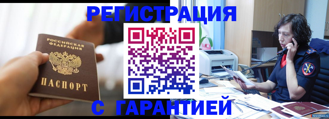 временная регистрация 2025 в Старой Руссе
