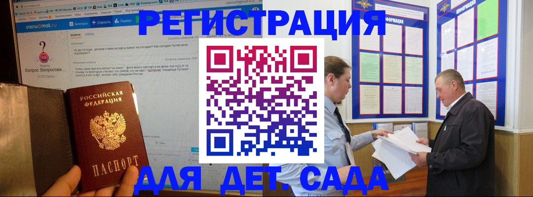 временная регистрация недорого в Старой Руссе