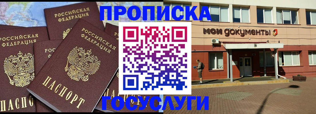 временная регистрация в квартире в Старой Руссе