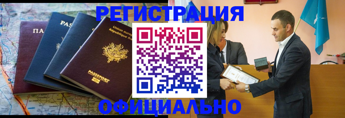 прописка в квартире в Старой Руссе